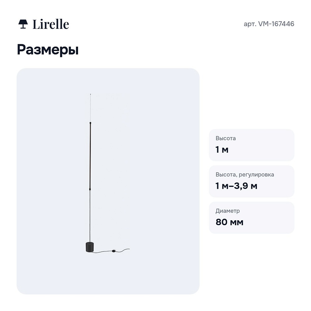 Светильник на растяжке VM-167446 — 3