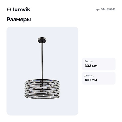Светильник на штанге VM-818242