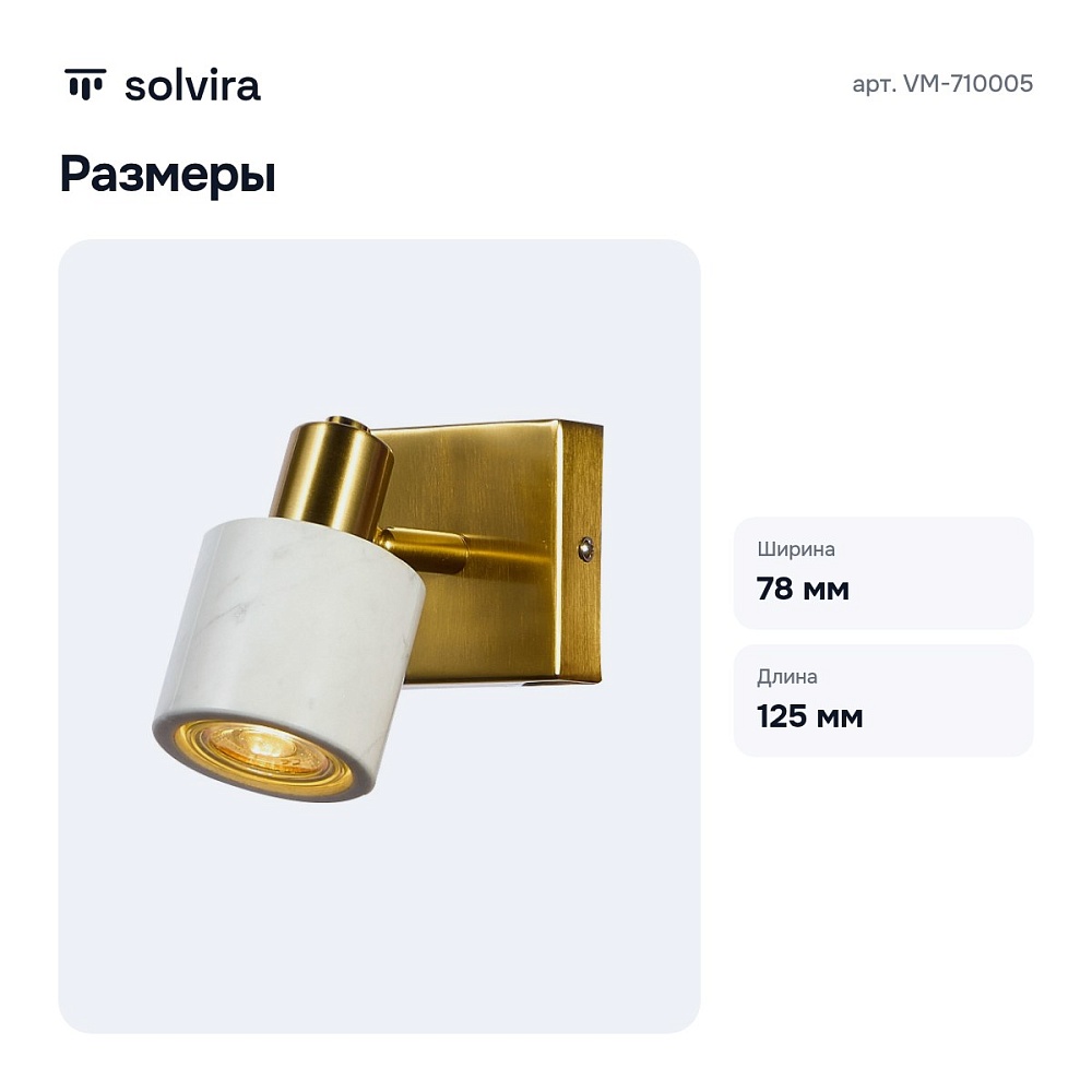 Спот VM-710005 — 3