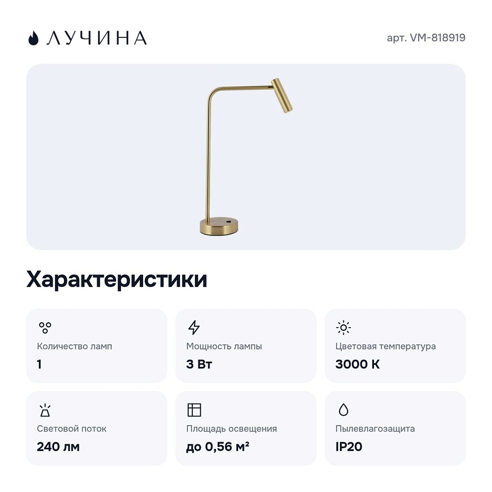 Настольная лампа офисная VM-818919 — 2