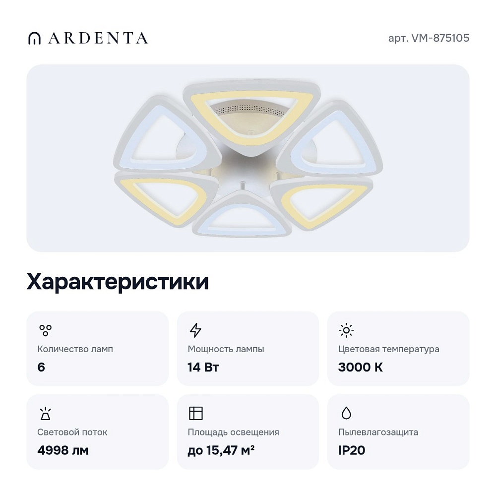 Потолочная люстра VM-875105 — 7