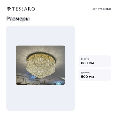 Потолочная люстра VM-671179