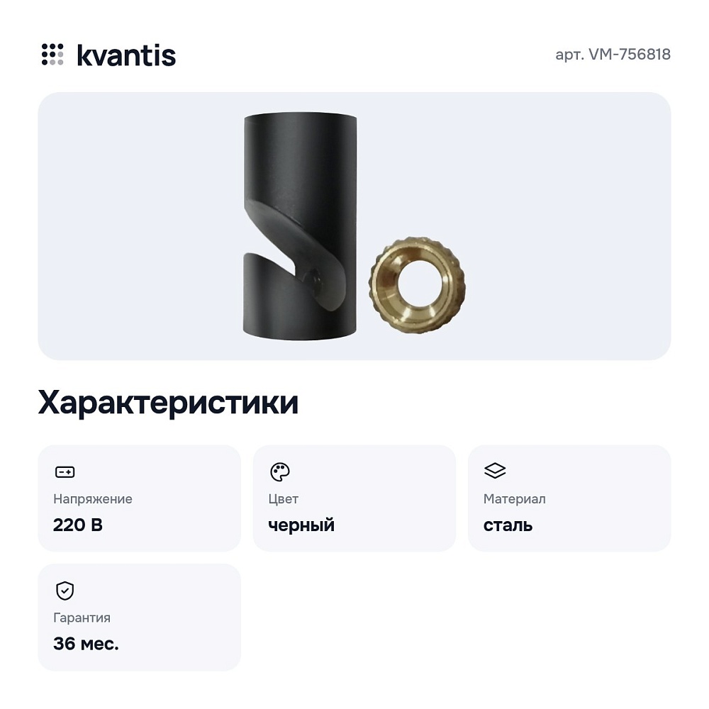 Винт VM-756818 — 3