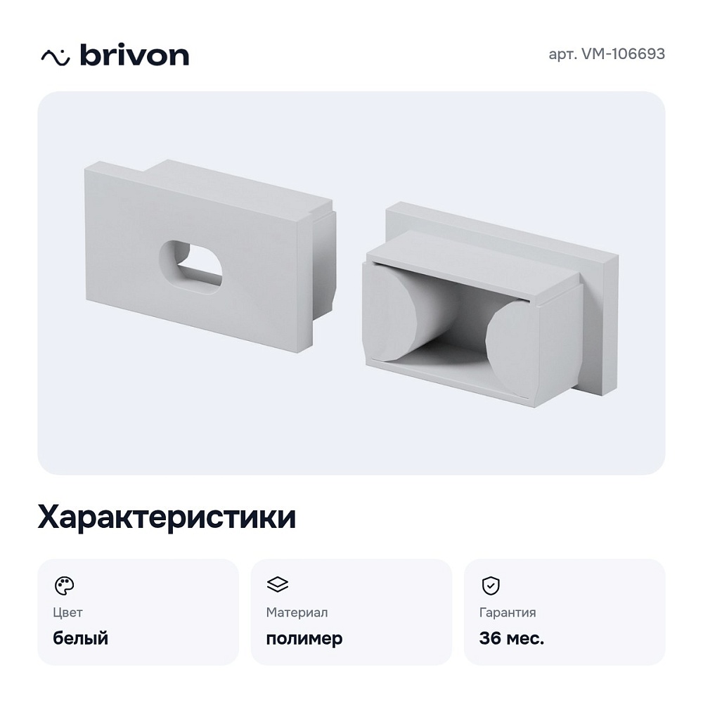 Заглушка для профиля VM-106693 — 7