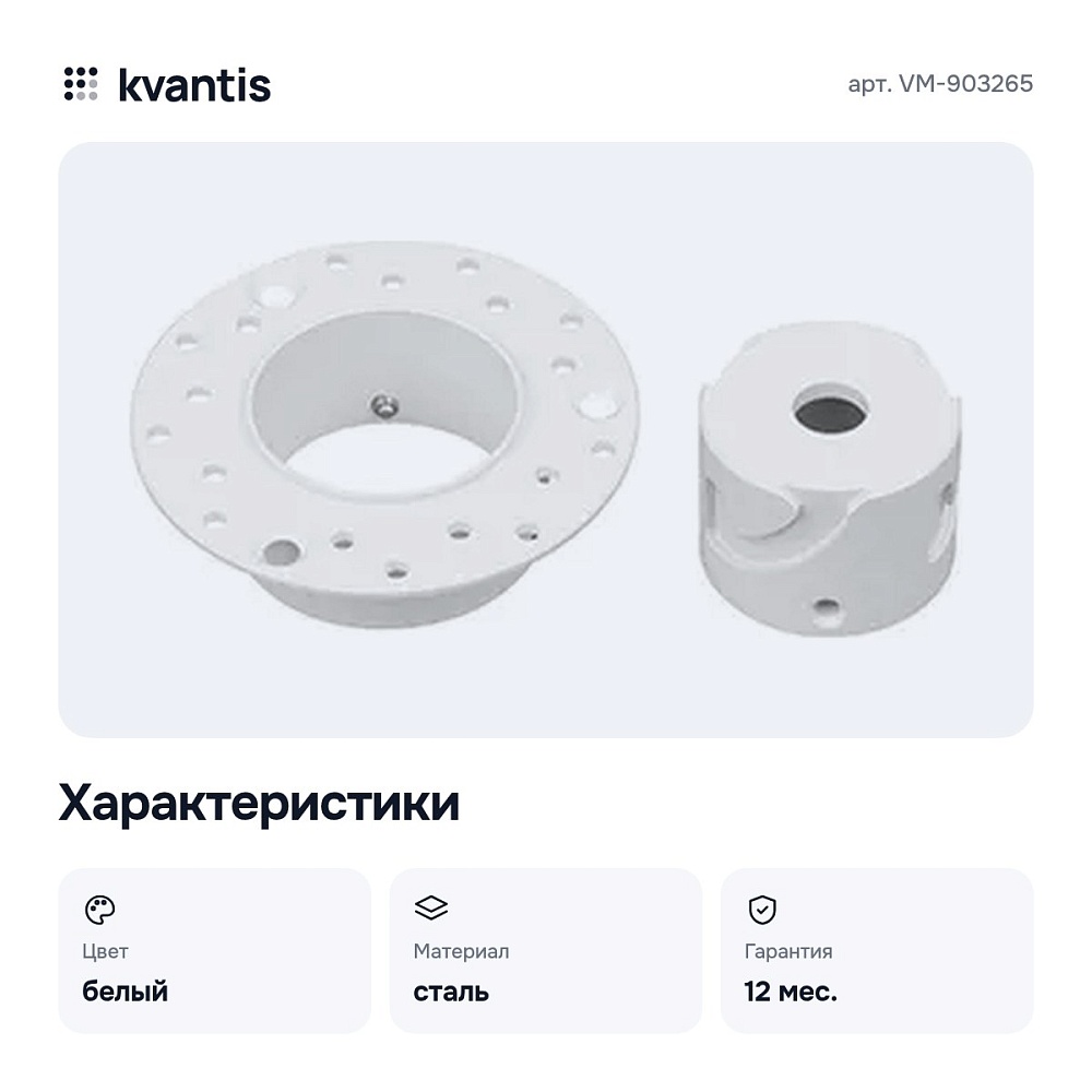 Крепление для шнура VM-903265 — 2
