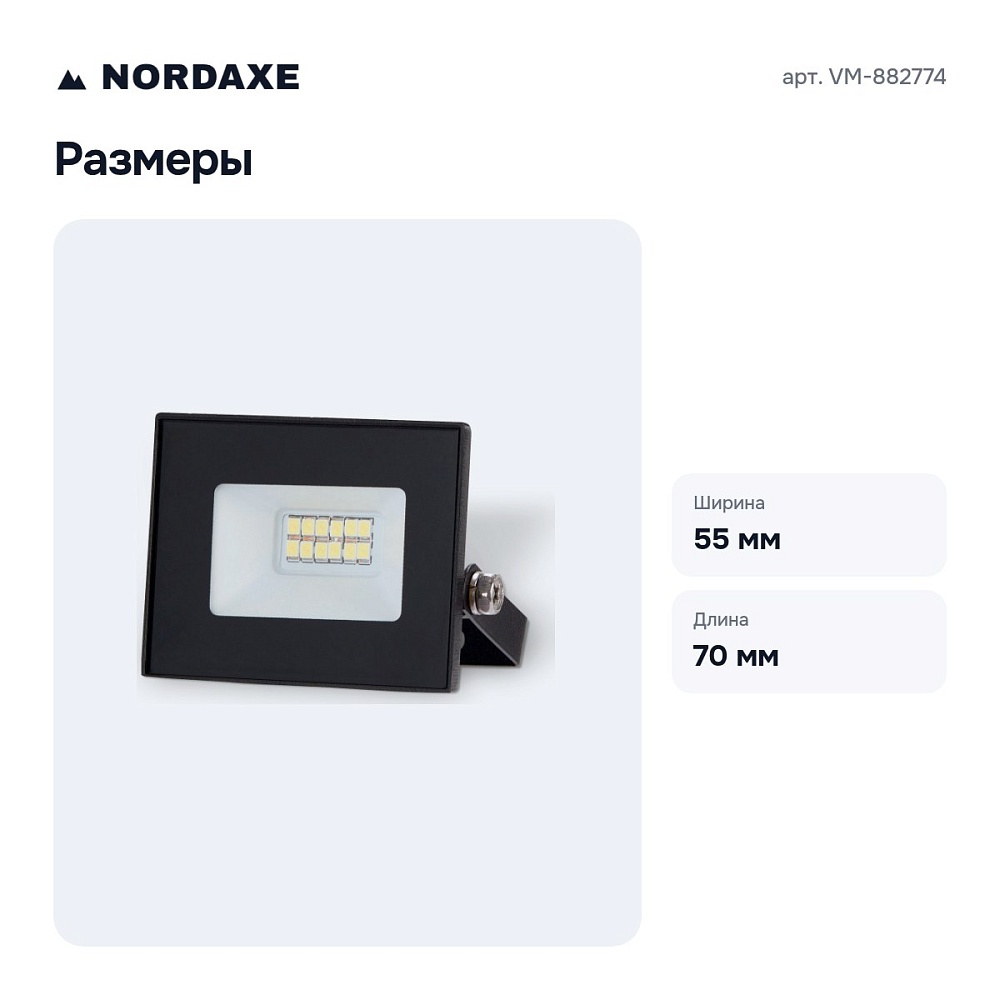 Светильник на штанге VM-882774 — 4