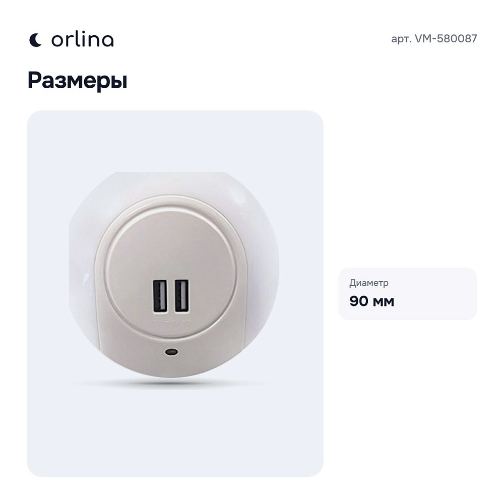 Ночник VM-580087 — 4