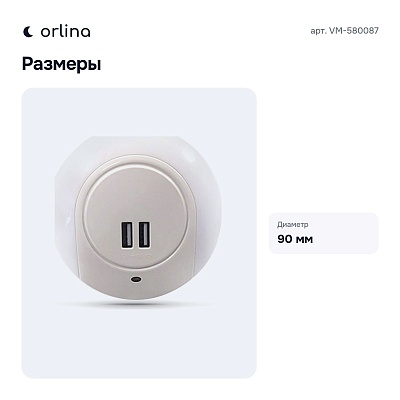 Ночник VM-580087