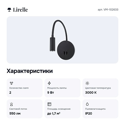 Бра VM-102633