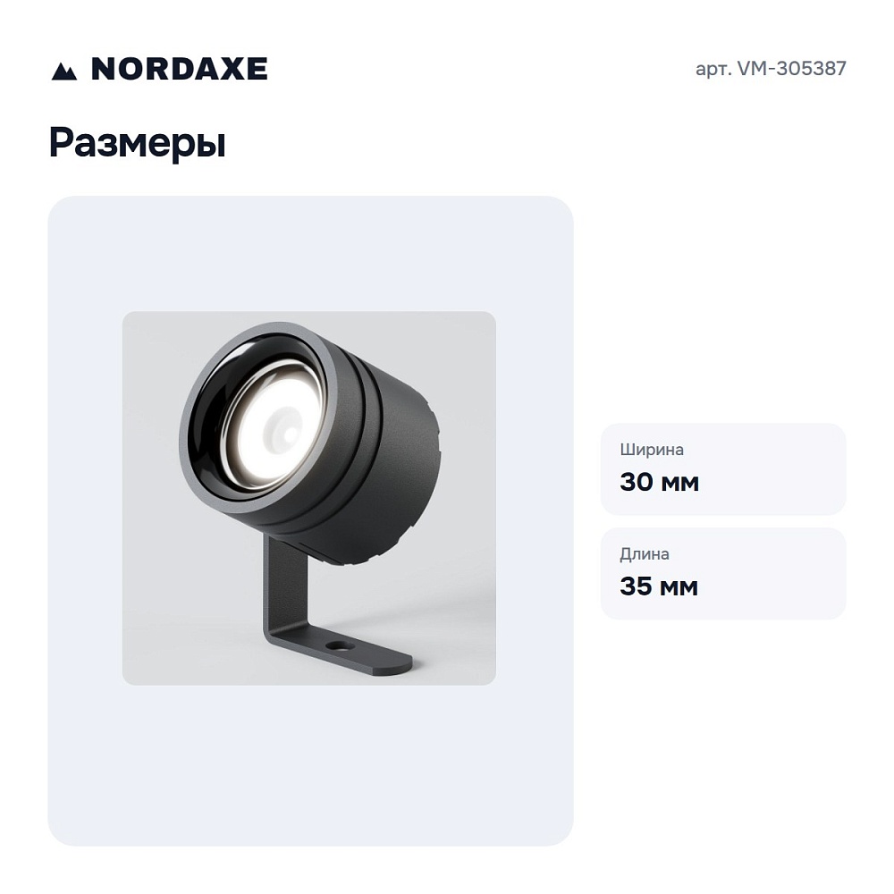 Настенный прожектор VM-305387 — 6