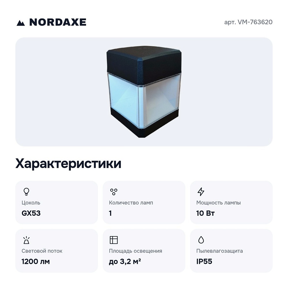 Накладной светильник VM-763620 — 4