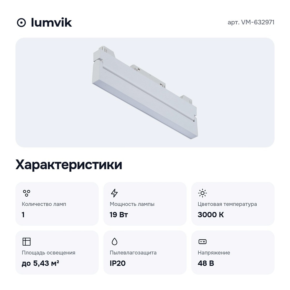 Накладной светильник VM-632971 — 2