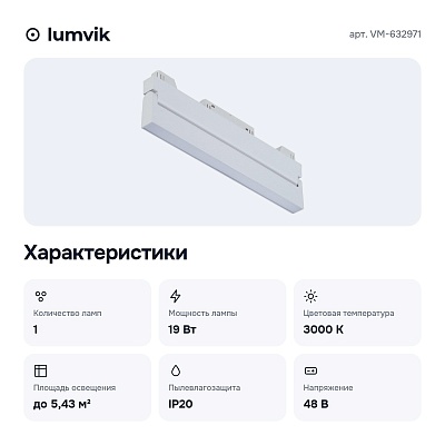 Накладной светильник VM-632971