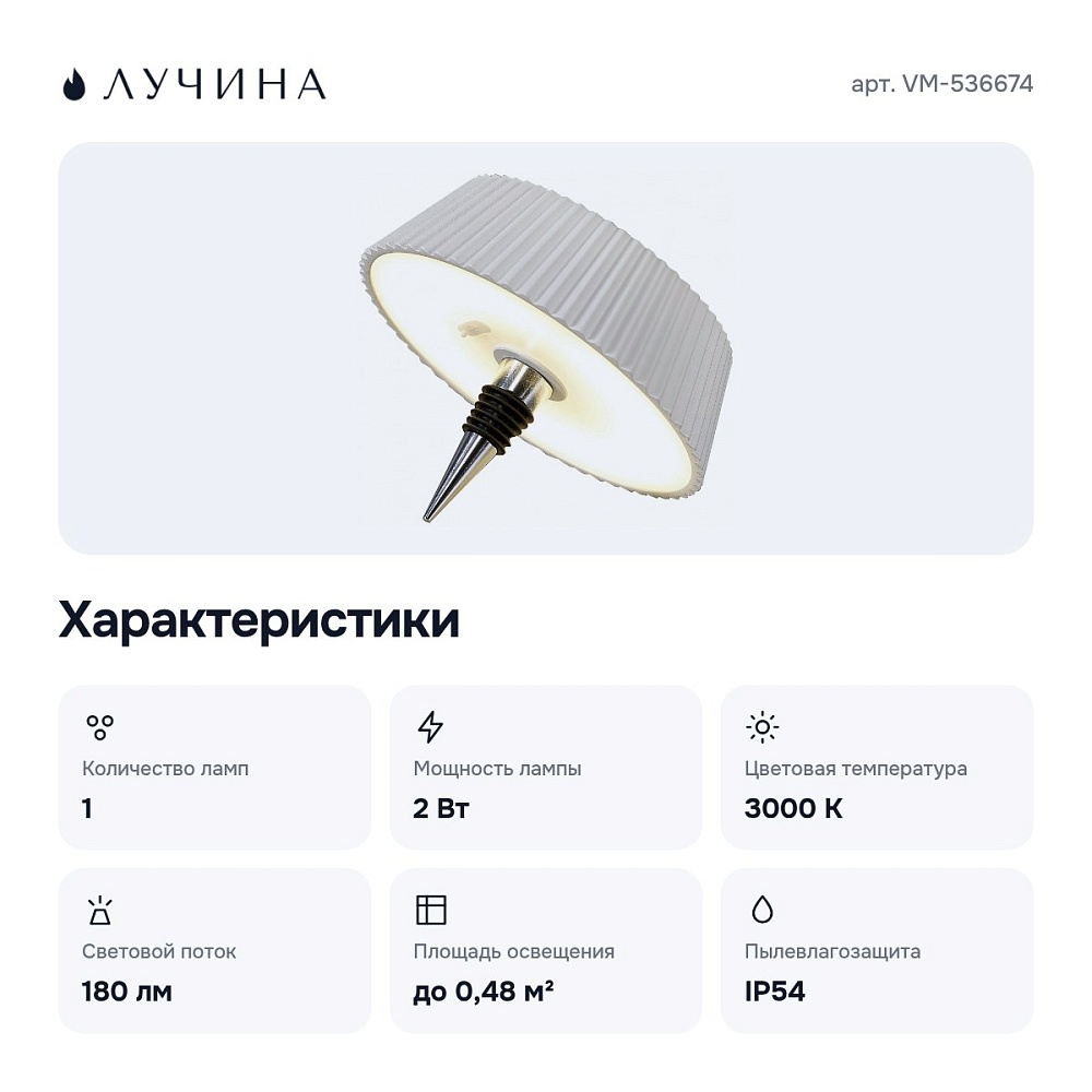 Настольная лампа декоративная VM-536674 — 5