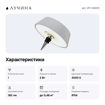 Настольная лампа декоративная VM-536674