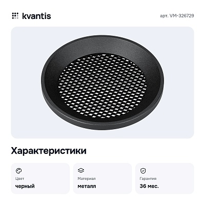 Сотовый фильтр VM-326729