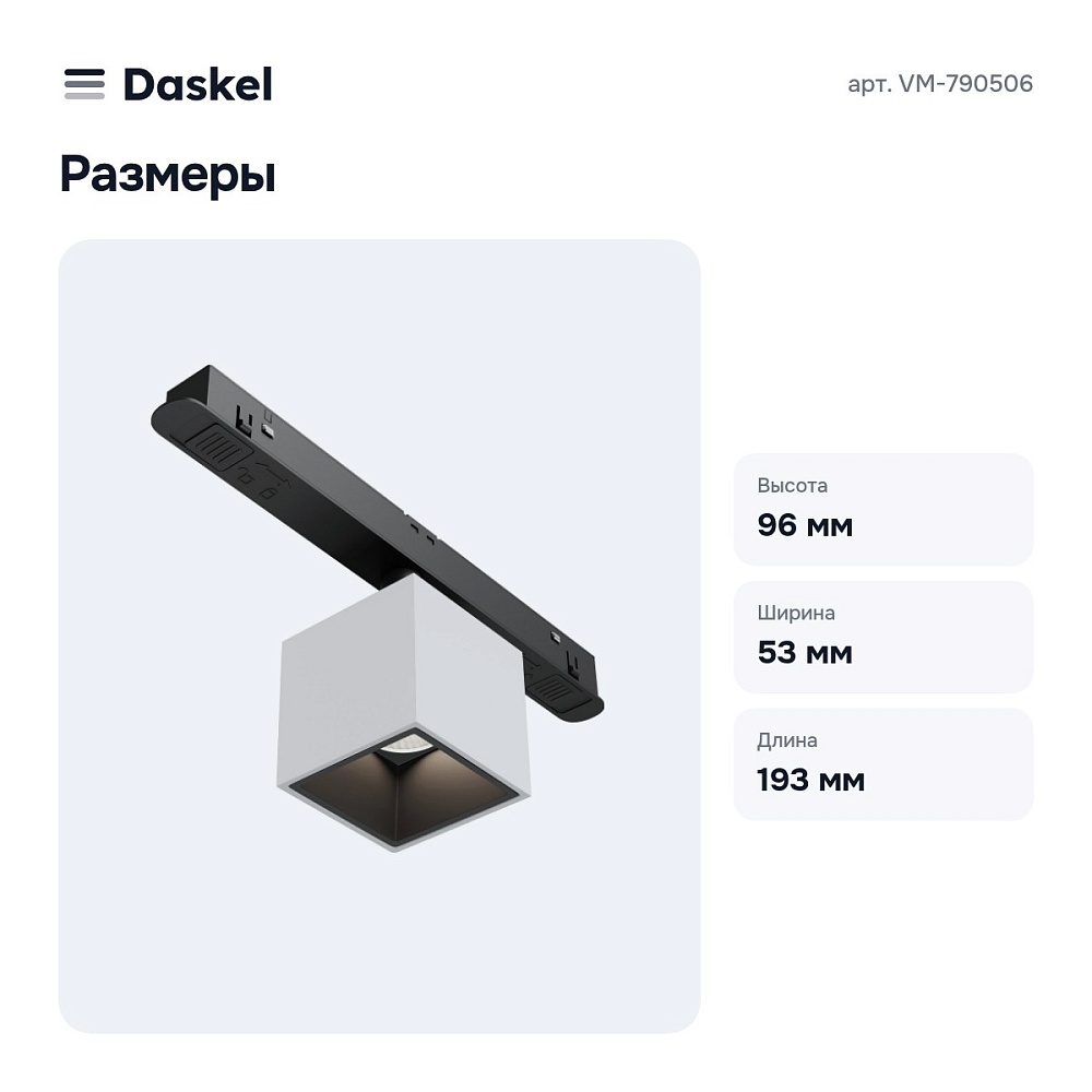 Накладной светильник VM-790506 — 7