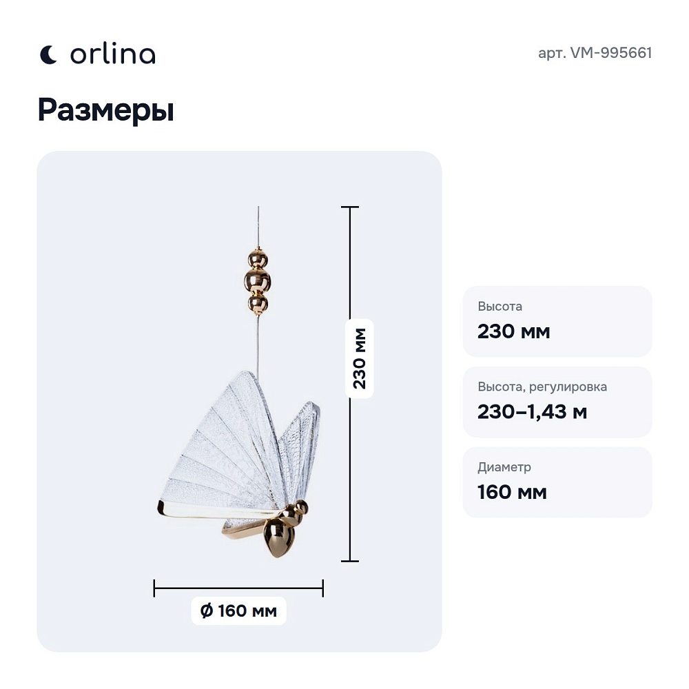 Подвесной светильник VM-995661 — 5
