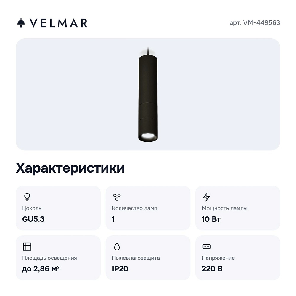 Подвесной светильник VM-449563 — 3