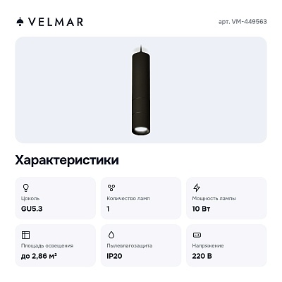 Подвесной светильник VM-449563