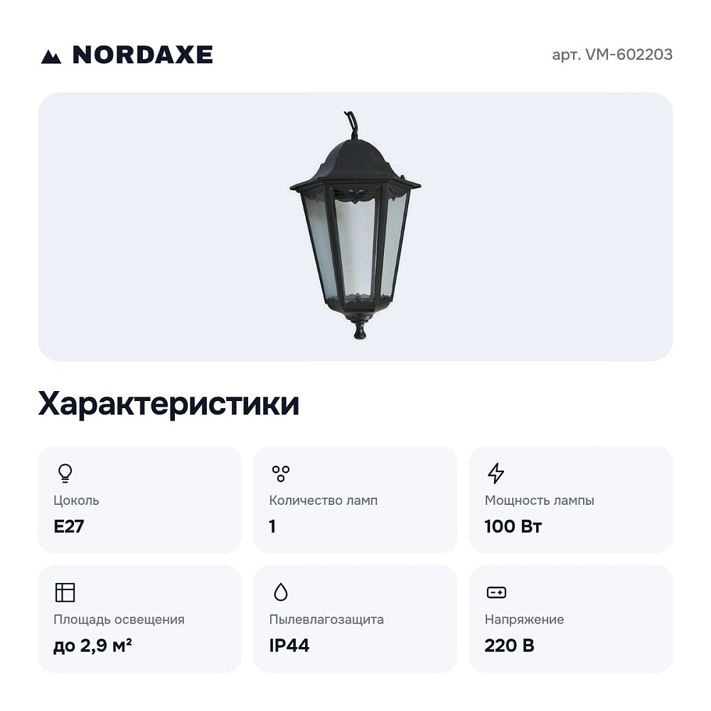 Подвесной светильник VM-602203 — 3