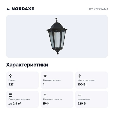 Подвесной светильник VM-602203