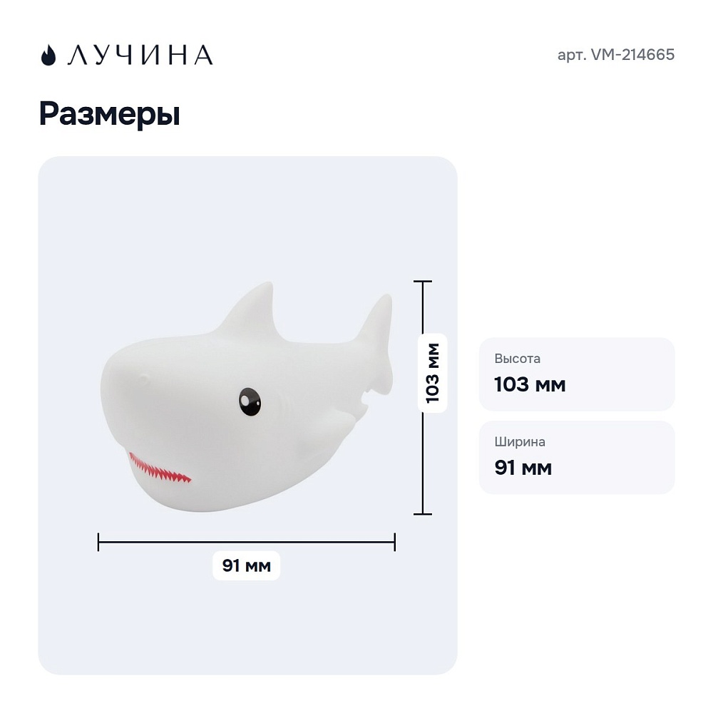 Настольная лампа-ночник VM-214665 — 6