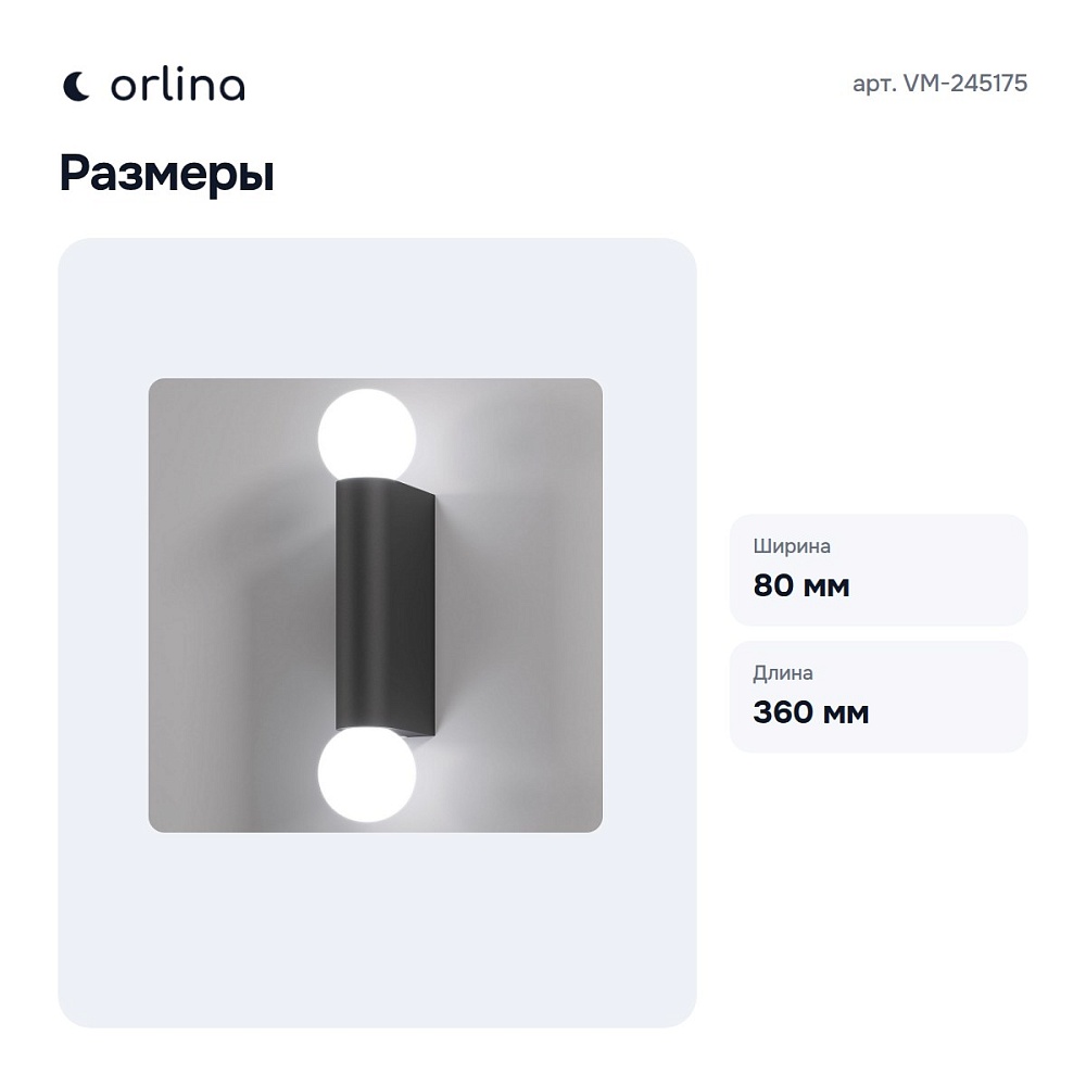 Накладной светильник VM-245175 — 5