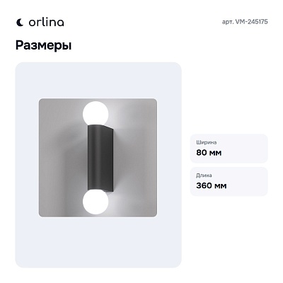 Накладной светильник VM-245175