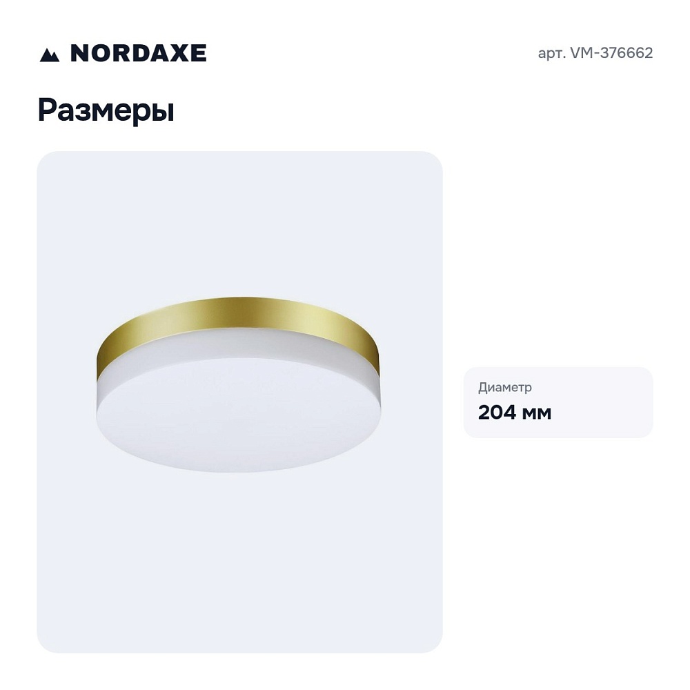 Накладной светильник VM-376662 — 3