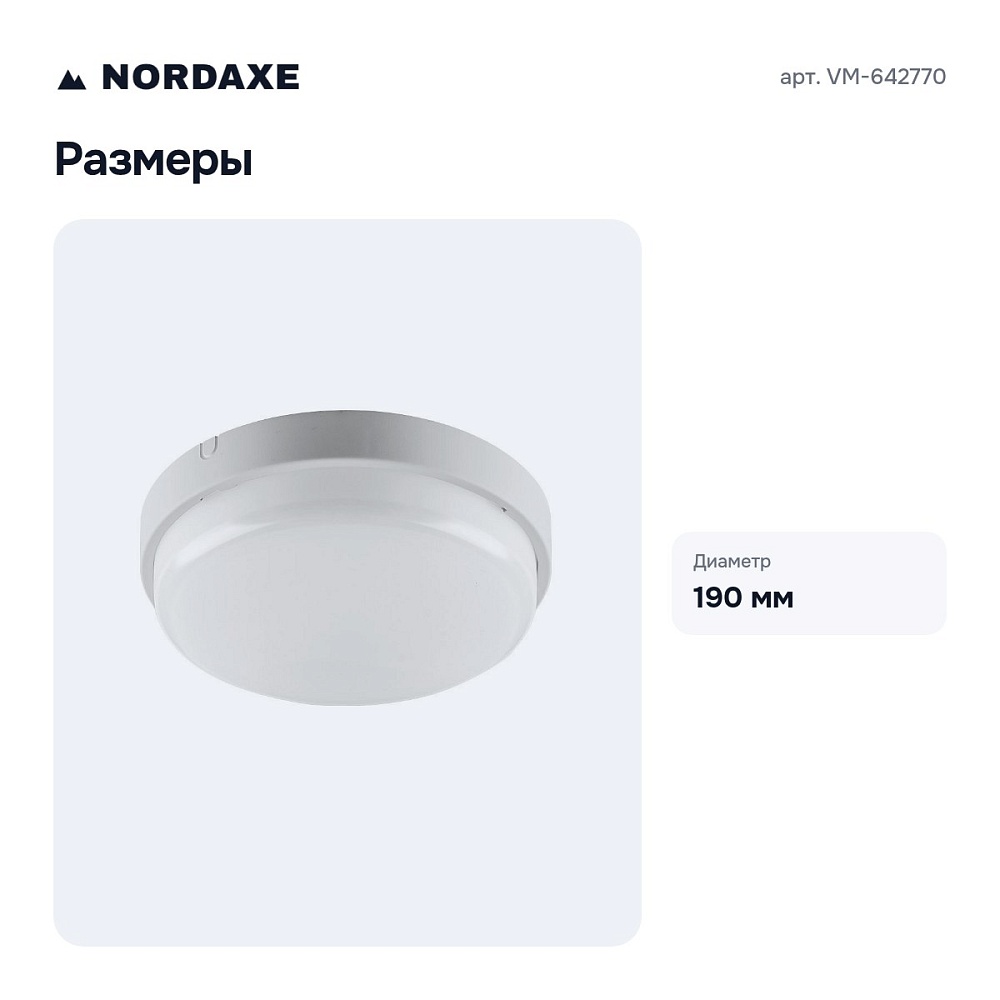 Накладной светильник VM-642770 — 6
