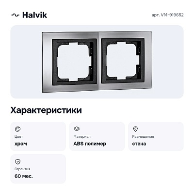 Рамка на 2 поста VM-919652