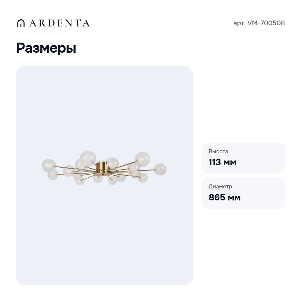 Потолочная люстра VM-700508 — 9