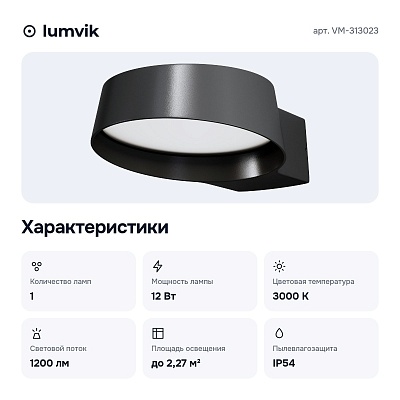 Накладной светильник VM-313023