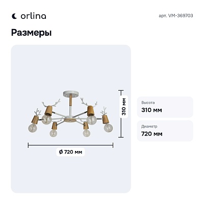 Люстра на штанге VM-369703