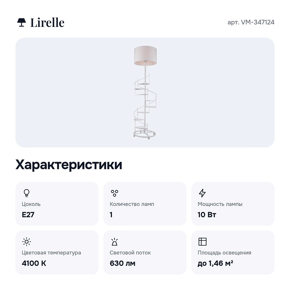 Торшер с полкой VM-347124 — 5