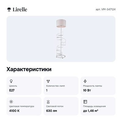 Торшер с полкой VM-347124