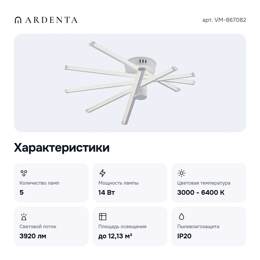 Потолочная люстра VM-867082 — 8