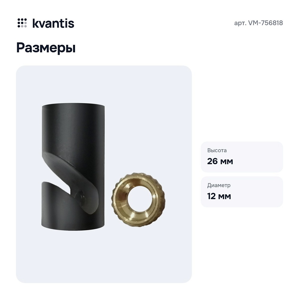 Винт VM-756818 — 4