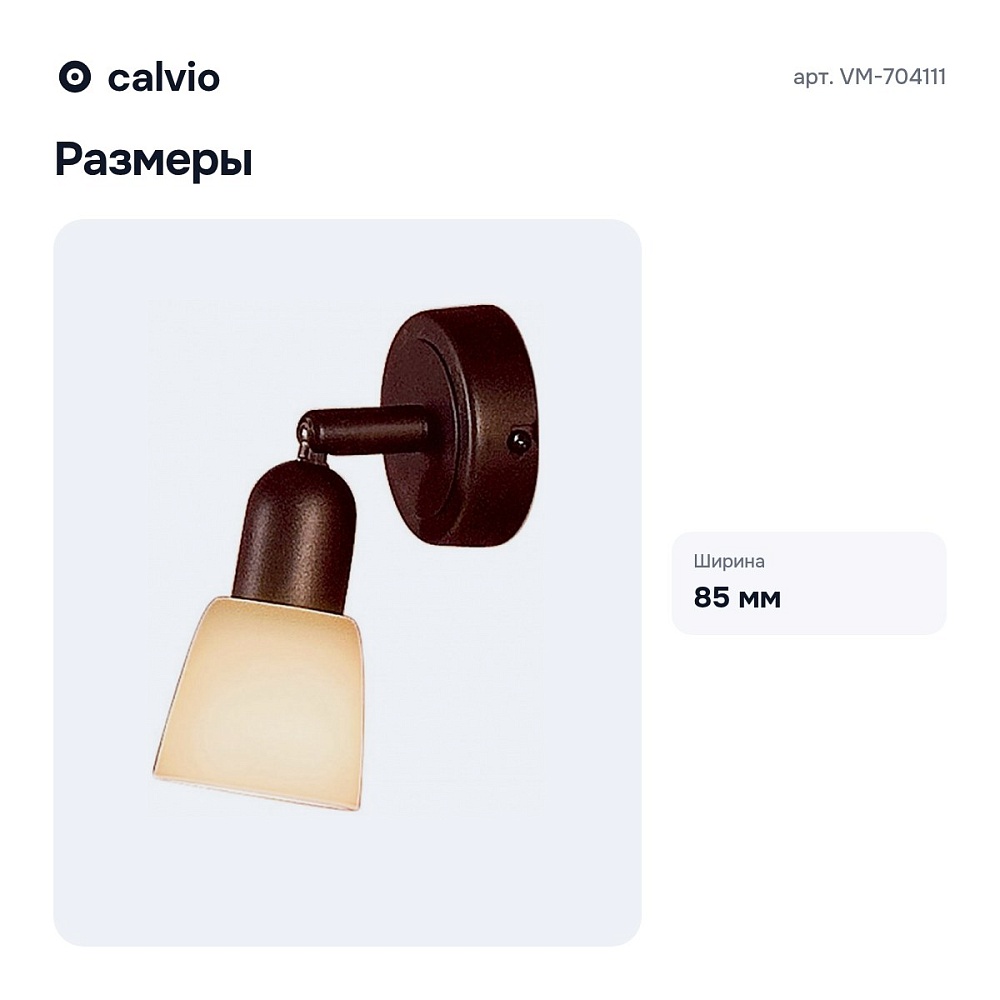 Спот VM-704111 — 5