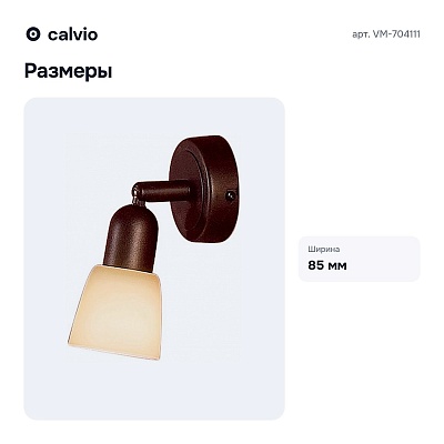 Спот VM-704111