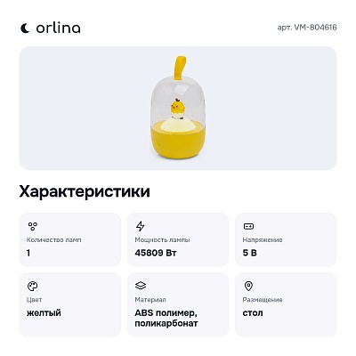 Настольная лампа-ночник VM-804616