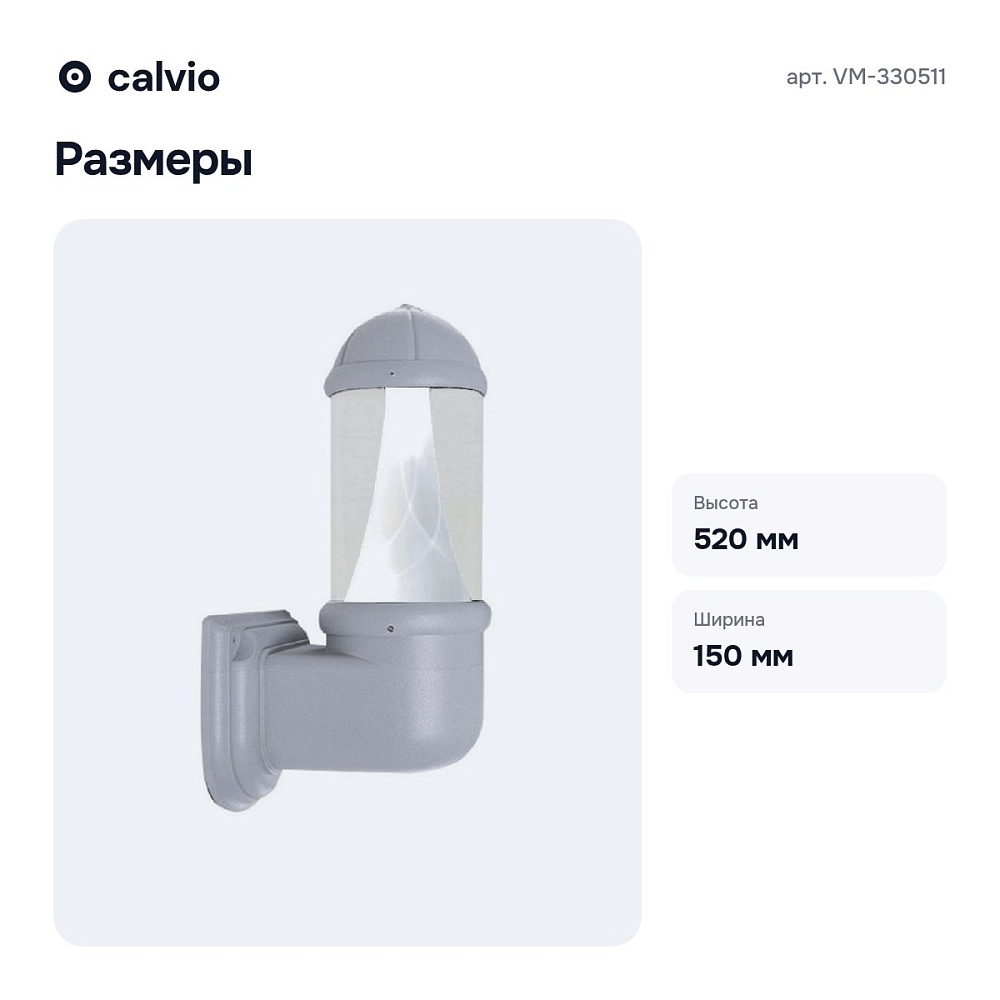 Светильник на штанге VM-330511 — 3