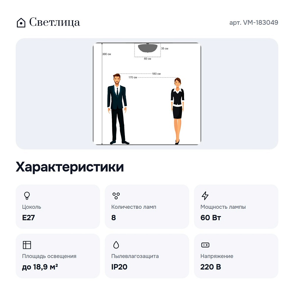 Люстра на штанге VM-183049 — 2