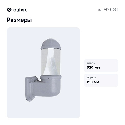 Светильник на штанге VM-330511