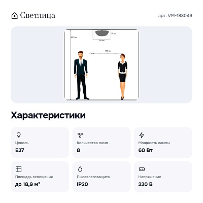 Люстра на штанге VM-183049