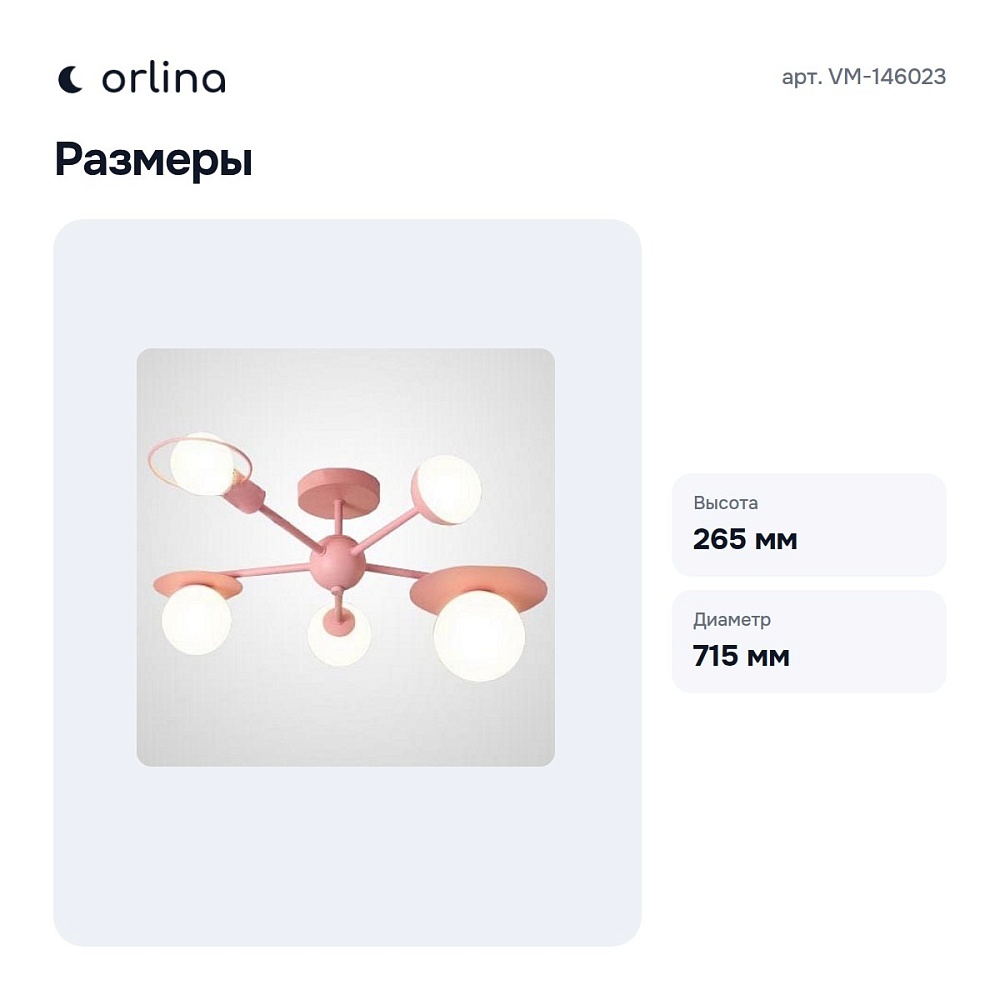 Люстра на штанге VM-146023 — 5