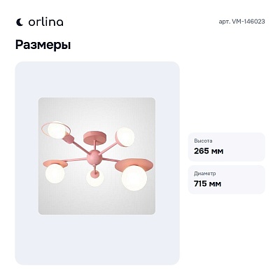 Люстра на штанге VM-146023