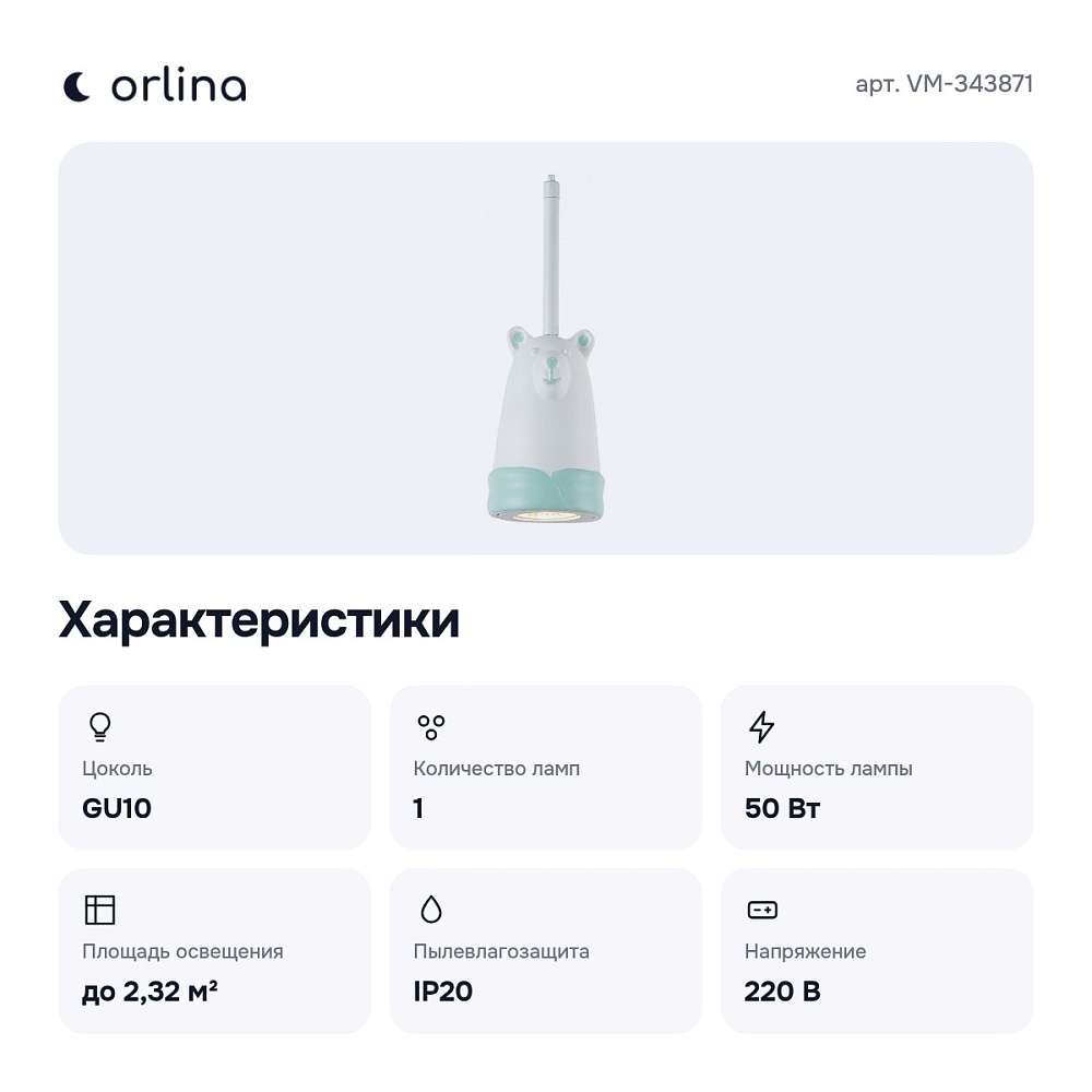 Подвесной светильник VM-343871 — 4