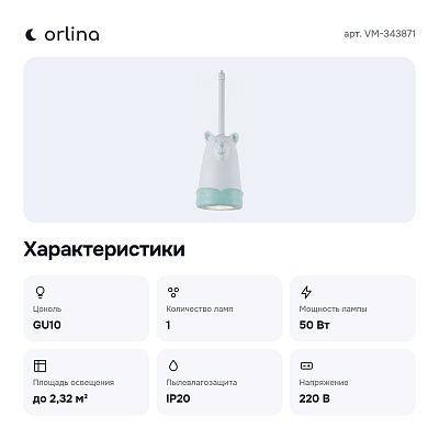 Подвесной светильник VM-343871